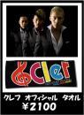 clef オフィシャルタオル