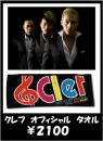 clef オフィシャルタオル